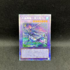 遊戯王 エルシャドール・アプカローネ プリズマティックシークレット
