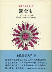 注：断裁済み】朱学院 算命学 巻第一〜第五 副読本 一巻〜五巻 10冊