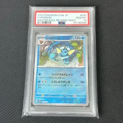 2026年最新】マスターボール ポケモンカード シャワーズの人気アイテム