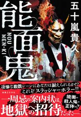 弌のきり上・下 2巻 宇和島藩庁伊達家史料 - メルカリ