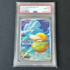 PSA10 ポケカ シャワーズ マスターボールミラー マスボミラー 030/187