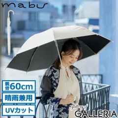 マブ 長傘 メンズ レディース 晴雨兼用 日傘 雨傘 mabu 傘 軽量 耐風 晴雨兼用傘 完全遮光 遮熱 遮光 グラスファイバー 60cm シンプル 紫外線対策 オールプラスチック プラタフ遮光 オフホワイトのサムネイル