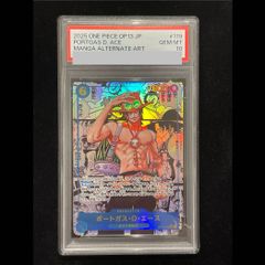 ポートガス・D・エース SEC-SP [OP13-119] コミパラ psa10 - メルカリ
