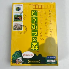 2026年最新】N64 どうぶつの森の人気アイテム - メルカリ