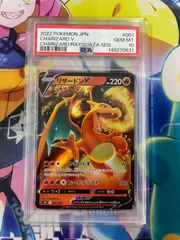 PSA10】ポケモンカード リザードンV(RR仕様) 001/030 - メルカリ