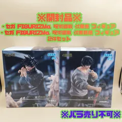 【D43276】（開封品）セガ FIGURIZMα 呪術廻戦 伏黒恵 伏黒甚爾 2体 セット