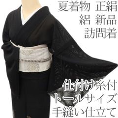 ○405mk85○極上！小紋 紋紗 単衣 パルメット唐草 夏着物 黒○美品 