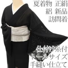 2026年最新】訪問着 トールサイズ 正絹の人気アイテム - メルカリ