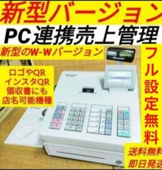 シャープレジスター XE-A147 PC連携売上管理フル設定無料 148803