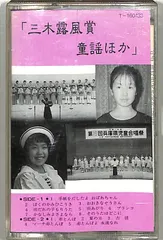 2026年最新】三木露風の人気アイテム - メルカリ