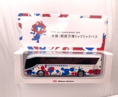EXPO2025 大阪・関西万博ミャクミャクバス ミニカー - メルカリ
