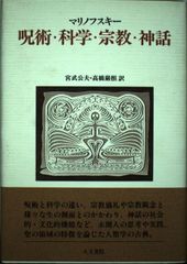 美品】不思議研究所 六爻占術による 株・為替指南書 森田健【匿名配送