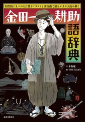 レトロ】【昭和41年】三省堂国語辞典 金田一京助編 昭和35年発行