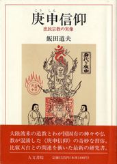 蜥蜴の迷宮 菅原庸介 DOLL出版 - メルカリ
