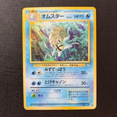 ポケカ オムスター ポケモンカード 旧裏 - メルカリ