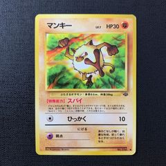 ポケモンカード マンキー スパイ 旧裏 ⑦ - メルカリ