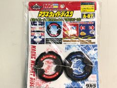 爆転シュートベイブレード マグネウェイトディスクA87 NEOライト