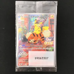 2026年最新】名探偵ピカチュウ プロモの人気アイテム - メルカリ
