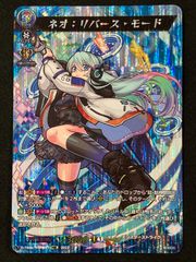 ヴァンガード ネオ:リバース・モード SSR - メルカリ