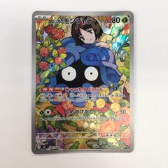 エリカのモンジャラ MEGA スタートデッキ100 バトルコレクション 743