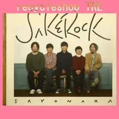 2026年最新】sakerock sayonaraの人気アイテム - メルカリ