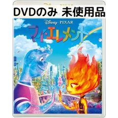 未使用】ディズニー マイ・エレメント※(正規ケース+Blu-ray)のみ