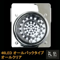 花魁JAPAN 46LED テールランプ オールバックタイプ オールクリア 24V テールライト テール ランプ トラック カスタム パーツ カスタムパーツ 車検対応 保安基準適合 OBEC-02 外装 外装用品 外装パーツ トラック用品 大型 LED 車検のサムネイル
