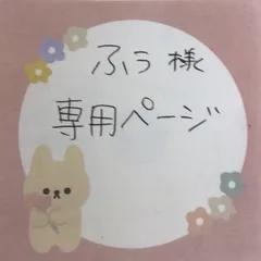 ふぅ様専用ページ 接触冷感長座布団カバー 2枚のサムネイル