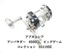 2026年最新】アンバサダー6500CLビッグゲームコレクションの人気
