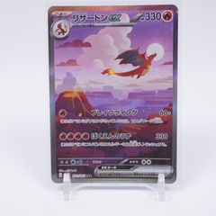 鑑定品PSA10】[sv6]ゼイユ【SAR】130/101 - メルカリ