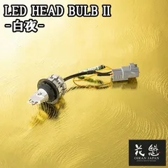花魁 LEDバルブ 白夜 OB11 S25シングル 高輝度バック 1個入 OB11-S25S-65 12V 24V 対応 カスタム パーツ テール バック ランプ LED バルブ トラック トラックパーツ カスタム車 耐久性 OB11-S25S-65のサムネイル