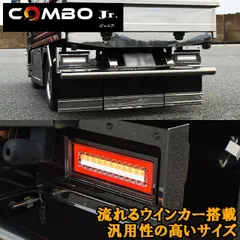 花魁JAPAN COMBO Jr. ジュニア テールランプ レッド クリア 左右セット LED カスタム パーツ OCJR-CRC-01 テール ランプ 1t 1.5t 2t トラック トラックパーツ トラック用品 ランプ 小型 キャンター デュトロ エルフのサムネイル