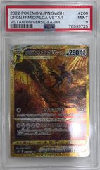 プリン LV.10【-】サザンアイランド レインボーアイランド(旧裏) PSA10