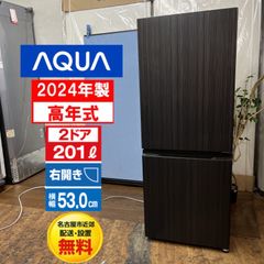 AQUA 冷蔵庫 AQR-17P (DS) 2023年製 169L 一人暮らし - メルカリ