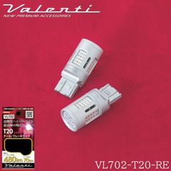 車 ヴァレンティ T20 バックランプ 2個セット VL404-T20-65