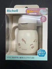 【未使用・未開封】トライ のみやすい保冷コップマグR300のサムネイル