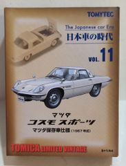 1970年代 日本製 トミカ メーカーズマーク ノベルティ - メルカリ