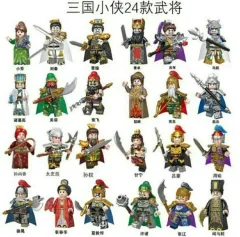 三国志 LEGOブロック 互換 フィギュア 24種 未開封 SET セット まとめ売りのサムネイル