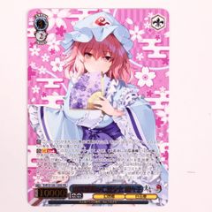 ヴァイスシュヴァルツ 東方project 幽冥楼閣の亡霊少女 幽々子 SR