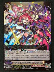 カードファイト!! ヴァンガード 絆を架ける叡智の魔術王 ソロモン RRR