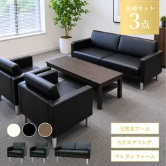 2026年最新】割引オプション：通常商品 オフィス家具 応接セットの人気