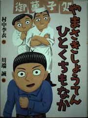 レア 絶版 めめめんたま 初版 絵本 作・西郷竹彦 絵・樋口智子 - メルカリ