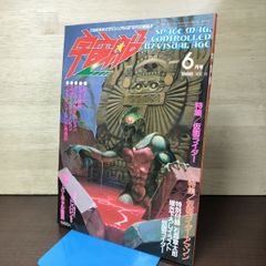 仮面ライダーオフィシャルファイルマガジン☆スーパー1とZXの2冊