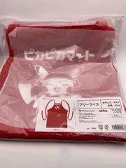 ポケモン ピカピカマート エプロン ピカチュウのサムネイル
