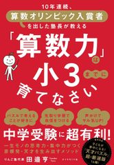 中学受験】早稲田アカデミー 武蔵の算数128 1993年〜2024年 - メルカリ
