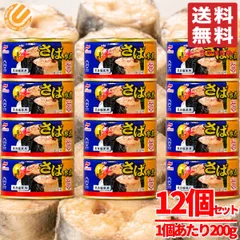 サバ缶 水煮 国産 マルハニチロ 月花 200g×4缶×3セット コストコ 通販 送料無料のサムネイル
