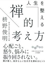 人生経営の教科書:誰も教えてくれなかった 勇気2対自信1の人生学 浜井識安 人生経営の教科書 : 誰も教えてくれなかった 勇気2対自信1の人生学