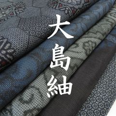 E-4【生地 ハギレ 大量まとめ】大島 結城 絣 藍染 絣 綿 麻 着物 羽織 E-4【生地 ハギレ 大量まとめ】大島 結城 絣 藍染 絣 綿 麻 着物 羽織