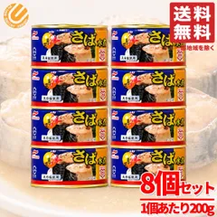 サバ缶 水煮 国産 マルハニチロ 月花 200g×4缶×2セット コストコ 通販 送料無料のサムネイル