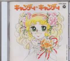 CD キャンディ キャンディ - メルカリ